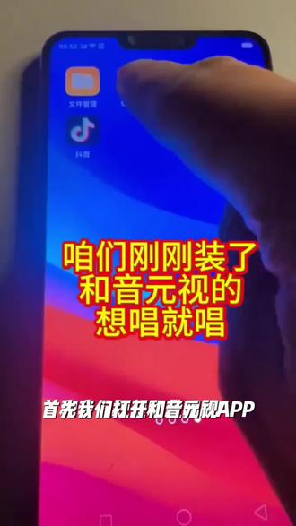和音元视 想唱就唱KTV点歌机系统U盘/手机平板电视机顶盒扫码点歌#抖加一下🔥#抖加热门🔥#抖加小助手🔥