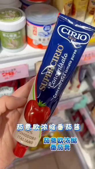 茄意欧番茄膏蕃茄酱浓缩泥意大利原装进口茄膏面条意面家用0脂肪#零食 #实用冷知识 #实用冷知识 #零食 #实用冷知识