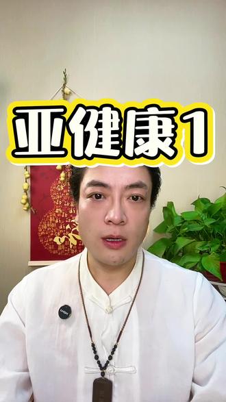 亚健康 亚健康 认真学习理解这个小运动,勤快一点,让身体动起来! 三阴三阳五路通 十指连心。#小动作大作用 #亚健康 #每天学习一点点