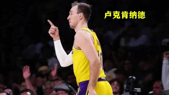 卢克肯纳德
#蓝球 #NBA #湖人 #卢克肯纳德 #篮球