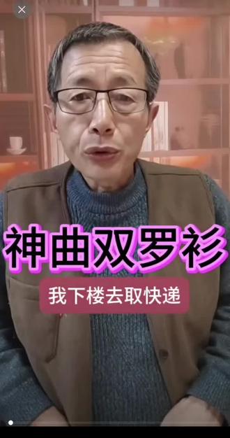 秦腔传统剧目《双罗衫》故事源自明代冯梦龙的《警世通言》第十一卷《苏知县罗衫再合》,剧情为明代背景下苏云一家的恩怨情仇展开,融合了伦理道德冲突与司法正义的较量。秦腔戏剧间奏曲“双罗衫”慢板苦音凄楚哀婉、催人泪下,令人心绪跌宕起伏难以平静。欢音明朗自在的节奏,又是轻松清爽,一日看尽长安花的感觉。一段秦腔曲牌,再经笛子、板胡、琵琶、古筝、电吹管等艺术家改编演奏,不同乐器在不同场景、环境下的慢板、欢快节奏,竟然又是各种不同的情绪、情感、意境体验输出,西北神曲,实至名归!