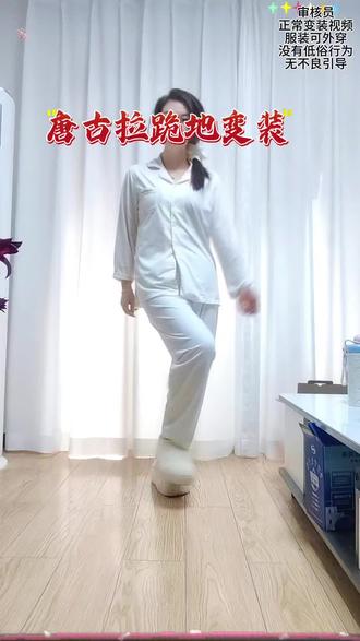 拍了n遍了,这样合格了吗,,,#唐古拉变装#热门音乐🔥