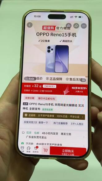 关于我32块拿下的oppo reno 15详细教程
#opporeno15 #oppo