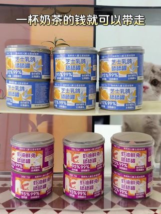 #猫粮测评 #猫罐头分享 #养猫的日常 #抖音萌宠出道计划
