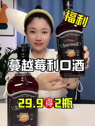 蔓越莓利口酒 29.9🉐2瓶#蔓越莓利口酒 #利口酒