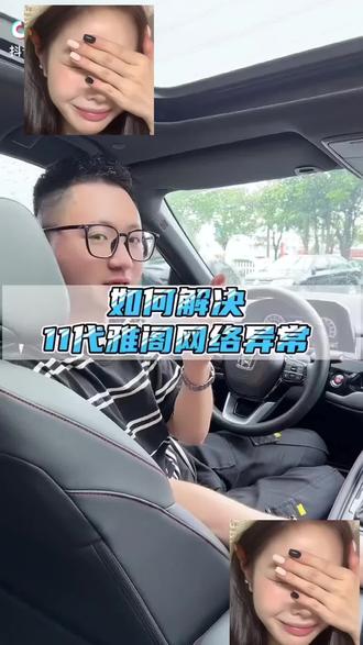 有同款车型的朋友手机app还不能操作的,我给你们找到解决办法了,用你发财的左右手点个小心心,留下你那宝贵的关注,谢谢🙏