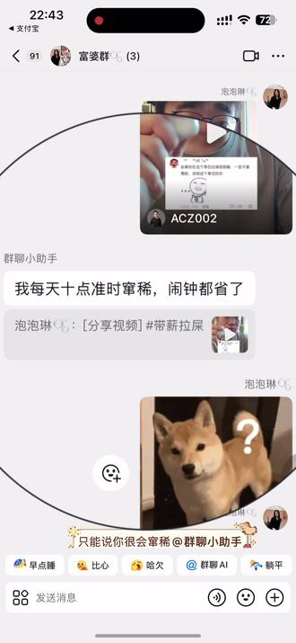 你们群聊助手哪里来的??#开眼界了 #微信搞笑聊天记录 #抖音 #群聊机器人 #Ai