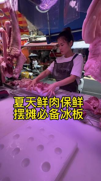 夏天鲜肉保鲜,摆摊必备冰板#女性创业#卖猪肉#自媒体#冰板