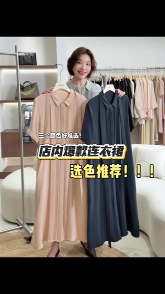 爆款真丝连衣裙 选色推荐!!#桑蚕丝#连衣裙#退休#高级感穿搭#高级的美一定是独立与优雅