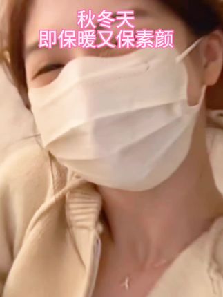 辰然(独立包装】护眼角防护防晒透气一次性 网红潮流高颜值少女口罩#防眼角防晒#品质好柔软亲肤#三层防护#好物推荐🔥