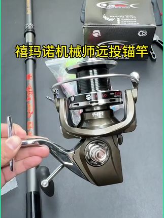 想要钓大鱼,禧玛诺机械师远投锚杆赶紧备起来#远投锚杆#远投海杆#超硬海竿远投 #远投竿