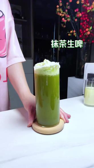 复刻爆火🔥抹茶生啤🍵|这杯生啤也太好喝了吧👏 #微醺时刻 #调酒 #满级吃商通关赛 #抹茶生脾 #上热门话题 @DOU+小助手