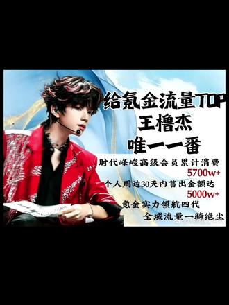 #王橹杰 #王橹杰四代惊鸿主唱 睡个好觉,做个好梦