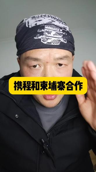 大家会去旅游吗?#携程 #柬埔寨 #旅游推荐