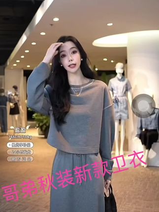 哥弟百搭运动休闲卫衣