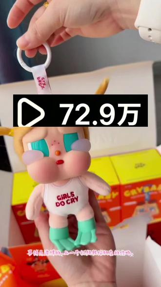 好丑啊,6块拿下的整套泡泡玛特哭娃后续来了 ,攻略已置顶🔝🔝🔝#泡泡玛特 #哭娃 #crybaby #泡泡玛特盲盒 #泡泡玛特哭娃