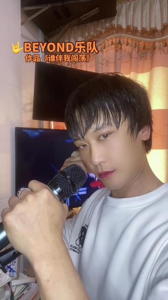 🤟BEYOND乐队🎶🎵🎶《谁伴我闯荡》😀