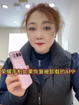 #荣耀手机 #解锁手机新技能 ,关注我了解更多!