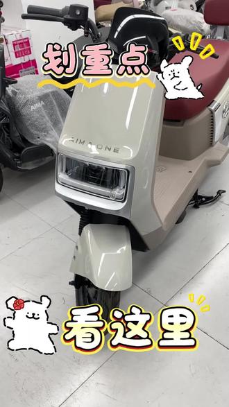 每期介绍一款爱玛车车型 今天我们来到🧐#爱玛 #爱玛电动车 #汕头 #汕头爱玛 #探店
