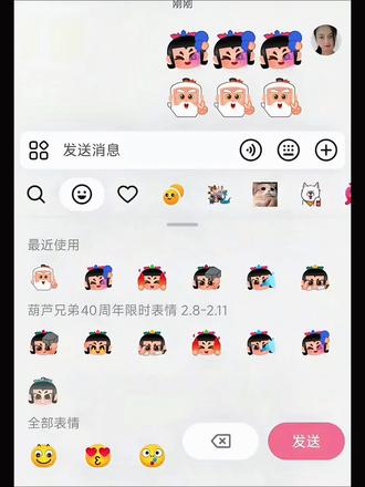 六娃限时表情包,没有的,跟着我一起操作吧。#剪映#葫芦兄弟限时表情包#抖音表情包#好玩的表情包#六娃表情包 隐藏表情包 表情包制作教程。