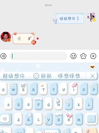 姐姐我也好想你呀~#孟子义 #孟子义新年祝福 #自动回复