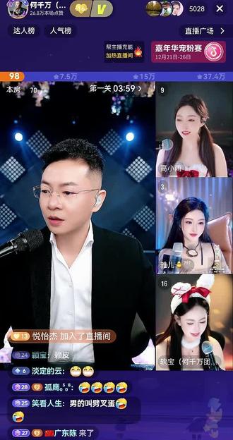 边跳舞还要边做瑜伽,真是不能落在这群妖精手里,玩死里整🤣🤣🤣🤣@何千万(小人物,大梦想) #直播现场录屏 #直播间互动 #进来就走不出去的直播间 锁定何千万开心快乐直播间每晚九点不见不散