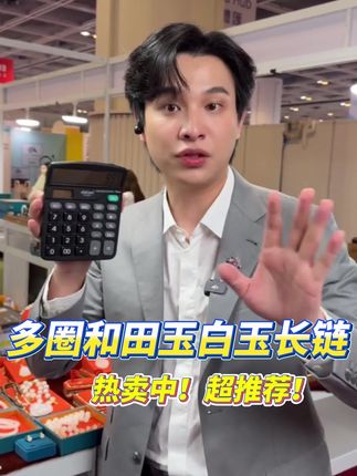 多圈和田白玉长链,柔和淡雅的油润光泽,上身温柔大气#云上珠宝#和田玉#项链#秋季上新#好物推荐🔥