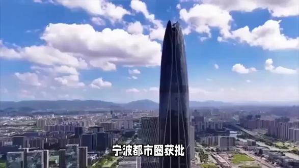 宁波跨省圈地,浙江突然加群,千万人身价要变