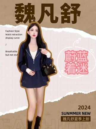 一套出街无需搭配,舒适显瘦,时尚又减龄#魏凡舒baby #气质穿搭 #套装 #早秋新款 #谁穿谁好看系列