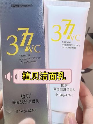 怎么才发现377洗面奶的大羊毛#377 #洗面奶   #洗面奶推荐  快来薅羊毛#薅羊毛