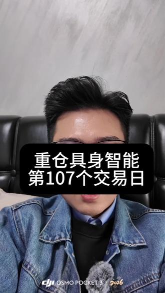 #具身智能#人形机器人 #蛇年十大牛股