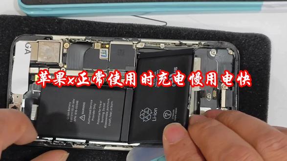 #苹果手机#苹果X
#手机维修#电池充电慢用电快
陕西铜川新区