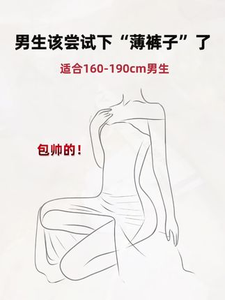 #在抖音入手的好东西 #男士休闲裤 #显高显瘦显腿长 #腿粗的男生适合穿什么裤子 #显瘦穿搭 @DOU+小助手 @DOU+上热门