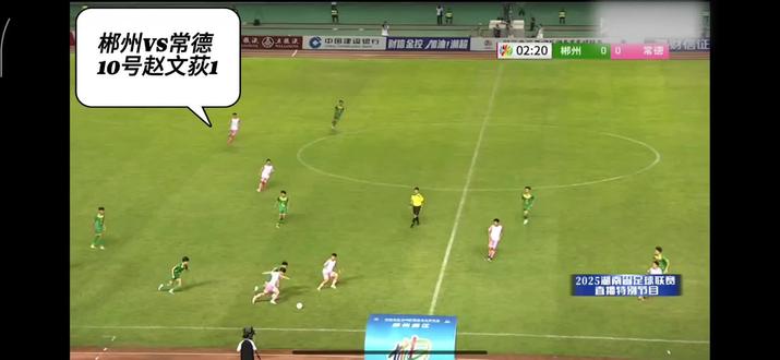 #湘超 #常德 #进球集锦 老西门的青砖映着绿茵光影,钵子菜的滚烫暖着拼搏心肠,这支带着常德“灵醒”底色的队伍,用韧劲诠释城市精神,即使小有遗憾,即使心有不甘,从”常德双子星”陈嘉星和“太子”夏宇航默契连线,到“鱼贩子门将”杨立明40岁铿锵重返绿茵场,到“最佳射手”赵文荻单场帽子戏法点燃主场,再到39岁门神王峰琦从致命失误到连续扑点封神的救赎场面,还有“颜王”陈金剑凭颜值吸睛、靠防守圈粉,边路卡位稳如磐石,飞身拦截帅炸全场。是因为他们,让常德这座小城市得以破圈,让全国各地的人都认识了常德,也许这就是湘超所带来的魅力,2026年,完常德一定能拿到那该死的冠军!