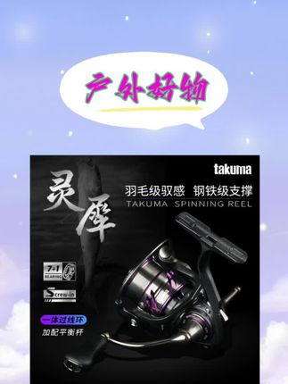 猛男颜色搭配的纺车轮,这么多男生喜欢? #纺车轮 #路亚新手入门教程 #路亚装备搭配 #无限回购的宝藏单品 #纺车轮 @DOU+上热门