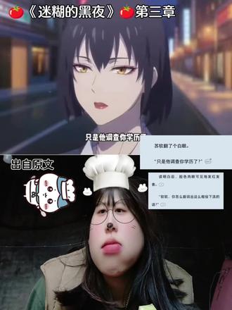 《迷糊的夜晚》#二次元动漫 #搞笑 #万万没想到