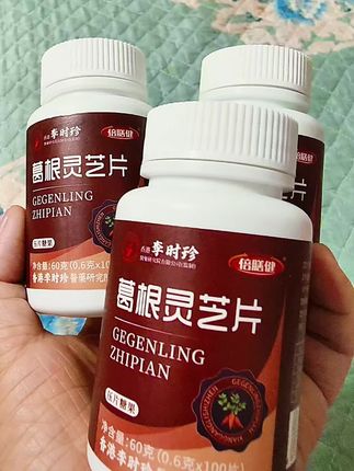 #葛根#强烈推荐 #营养健康 #效果好 #营养