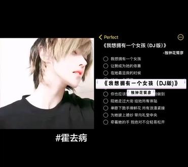 和 @Perfect. 一起 #合拍 我想拥有一个女孩#抖音