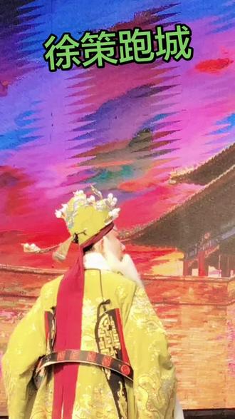 芮城蒲剧团在常阎村演出