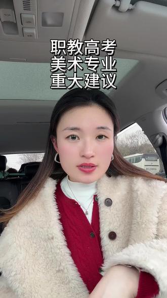 职教高考 美术专业的同学们 没有意外 你们一定要双过线!#职教高考 #美术技能 #美术专业 #龙门职教高考集训营 #上岸