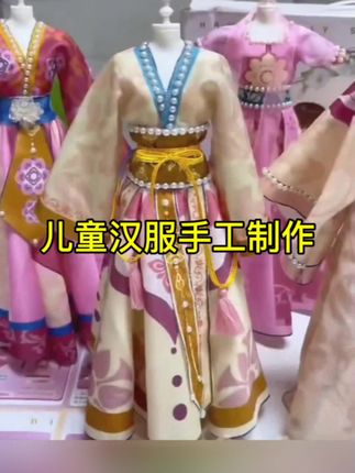 #梦想成真好物#汉服#儿童手工