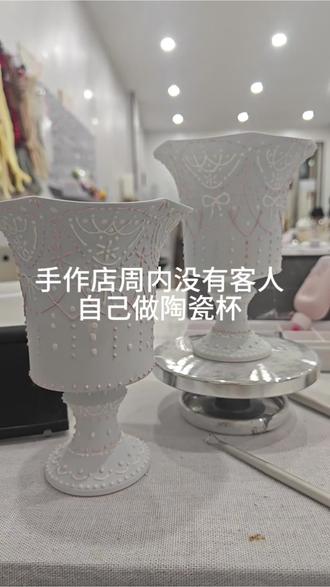 高脚杯立体釉装饰教程来喽
#手工 #手绘陶瓷 #景德镇 #陶瓷 #手工diy