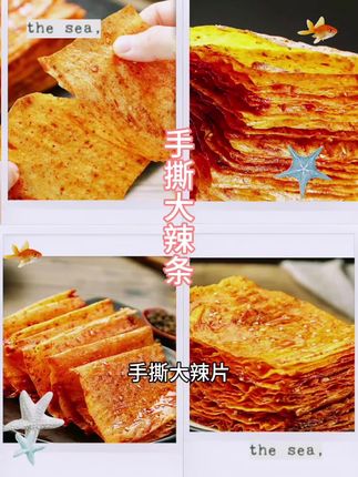 手撕大辣条,片片入魂,香辣在舌尖绽放,追剧时的绝配伴侣。🌶️🎬 #太好吃了 #美食#原创