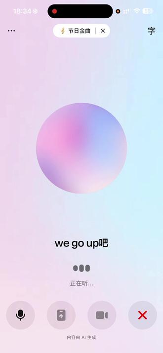 听过豆包唱we go up没!
#鉴定完毕 #豆包 #一般人不告诉他 #babymonster #wegoup