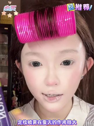 总爱脱妆卡粉的姐妹!信我直接冲~#babi定妆喷雾#底妆 #定妆喷雾#油皮的救星#定妆