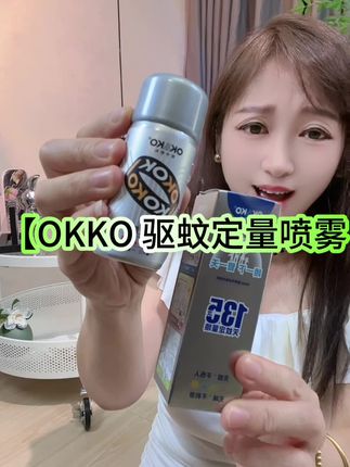 只灭蚊子不伤人,关键还是定量的,一觉安心睡到大天亮! #灭蚊喷雾 #必备好物 #亲测分享#okko #okko驱蚊喷雾