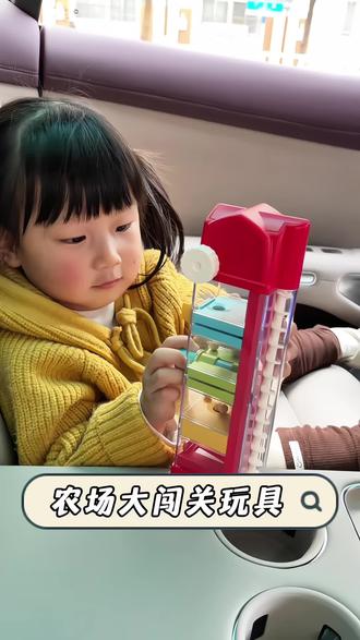 这个鸡窝农场玩具真的太省妈了,孩子一玩就是大半天,还能锻炼手眼协调、耐心和专注力!#益智玩具#儿童玩具#宝宝出行