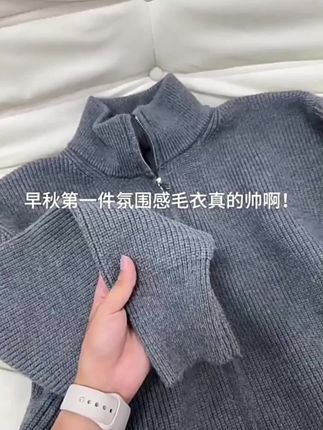 开衫毛衣外套#慵懒风穿搭 #质量杠杠滴 #爆款热卖中