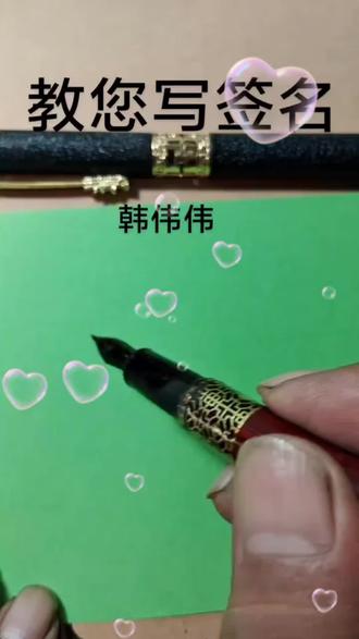 3秒教会你制作属于自己的个性艺术签名教程来了,权威还的是我们即梦AI,制作艺术签名名入口教程,艺术签名,签名即梦AI#签名设计教程#即梦AI #签名设计 #AI即梦 #即梦ai