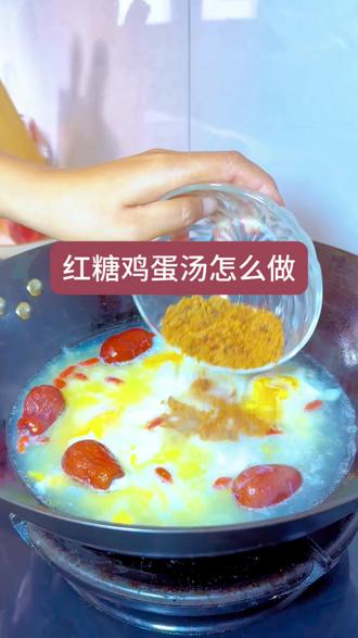 补气血的红糖煮鸡蛋#美食
